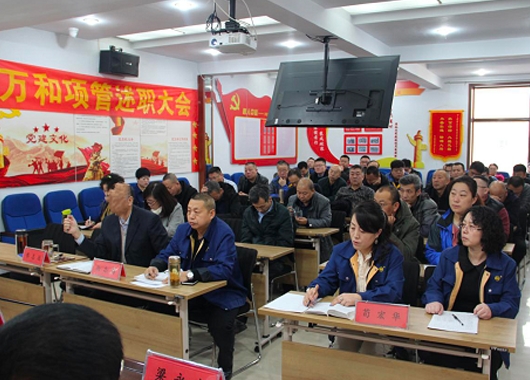 內蒙古萬(wàn)和工程項目管理有限責任公司2018年度年終述職大會(huì )順利召開(kāi)