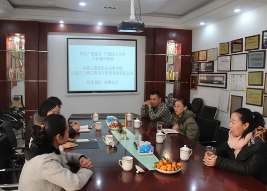 內建院與萬(wàn)和項管掛牌儀式