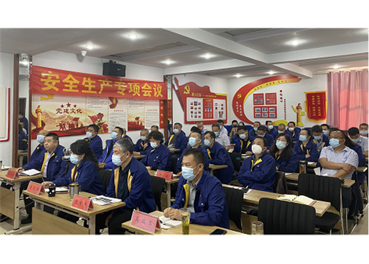萬(wàn)和項管公司召開(kāi)2022年度年初安全專(zhuān)項會(huì )議