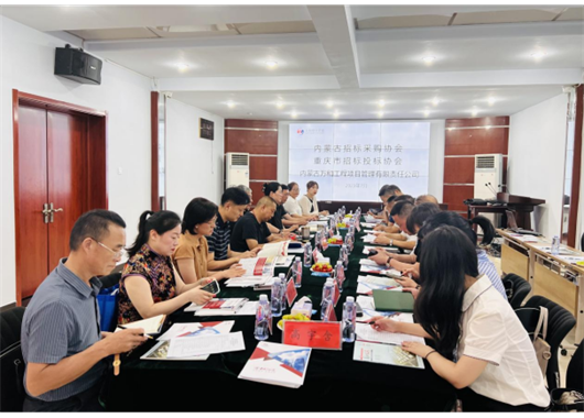 內蒙古招標采購協(xié)會(huì )、重慶市招標采購協(xié)會(huì ) 到萬(wàn)和項目管理公司參觀(guān)交流