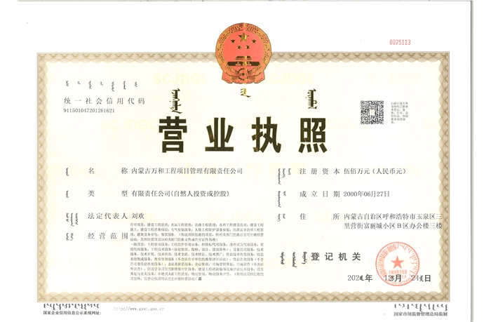 2000-2050《營(yíng)業(yè)執照》